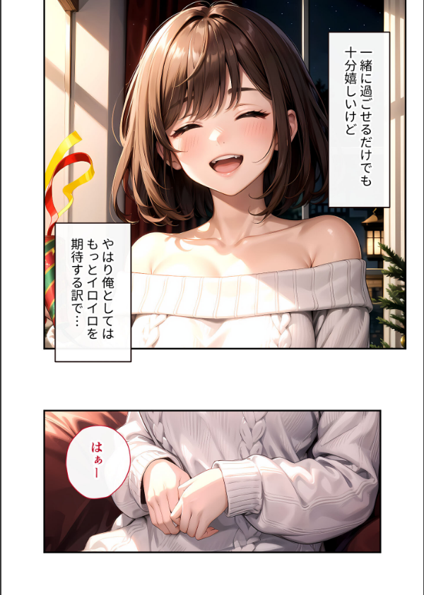 いちゃLOVE純情ベッドルーム モザイク版_6枚目の画像